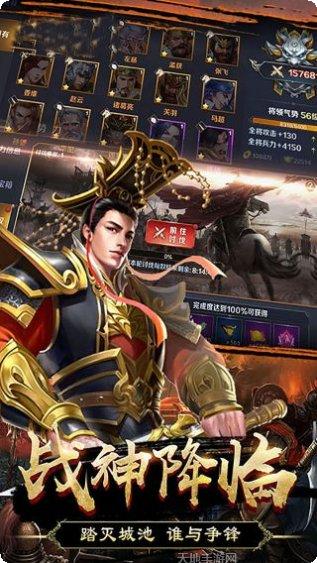 三国华章BT高V版攻略