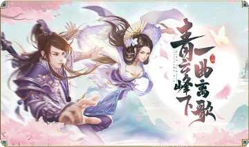 玄极之尊副本挑战