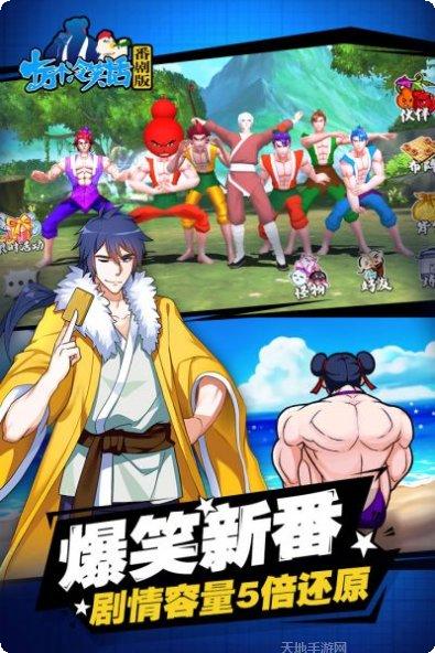 十万个冷笑话2游戏评测