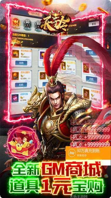 天子令BTGM刷充金手指攻略