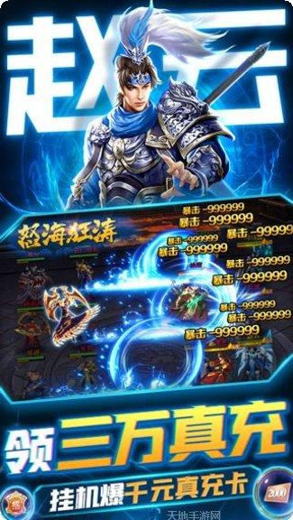 天子令BTGM刷充金手指下载