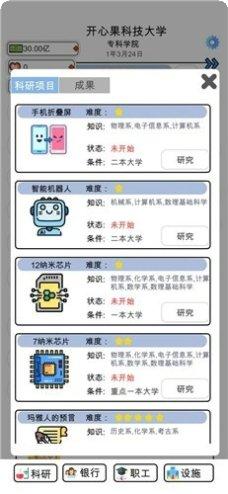 请叫我闪电侠游戏攻略