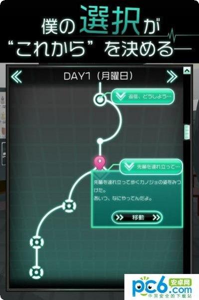 我的女子学校生活攻略