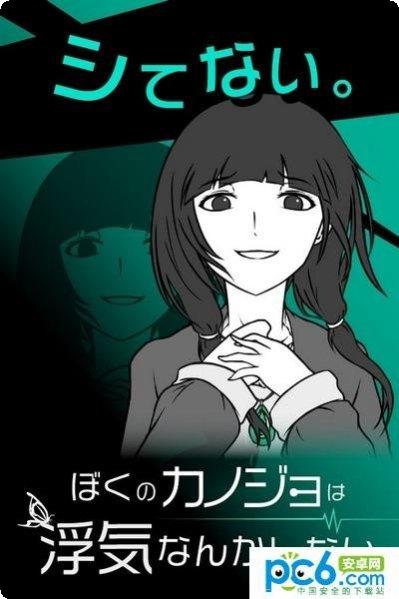 我的女子学校生活剧情