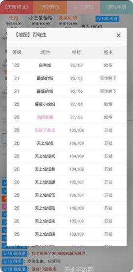 无限修武2角色培养