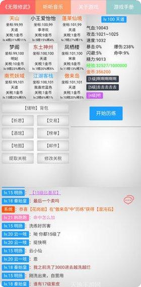 无限修武2装备获取