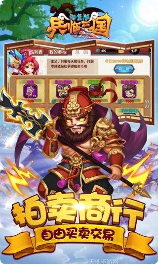 兵临三国BT登录送S级红将礼包