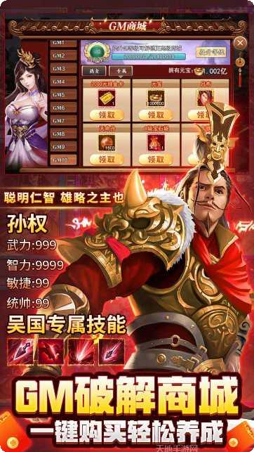 兵临三国BT登录送S级红将活动