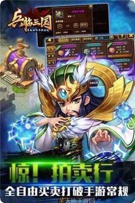 兵临三国BT登录送S级红将福利