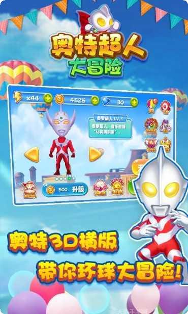 奥特超人暴击小怪兽最新版本