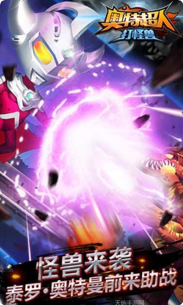 奥特超人暴击小怪兽玩法介绍