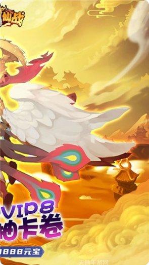 全民仙魔角色培养