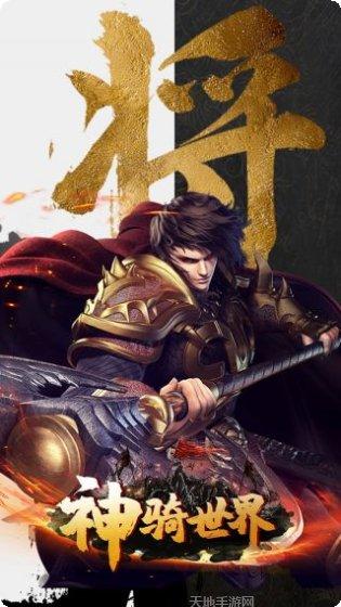 神骑世界BT送GM特权卡礼包