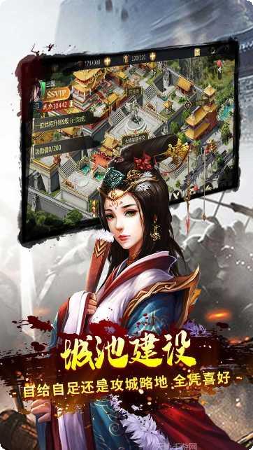 永恒部落角色选择