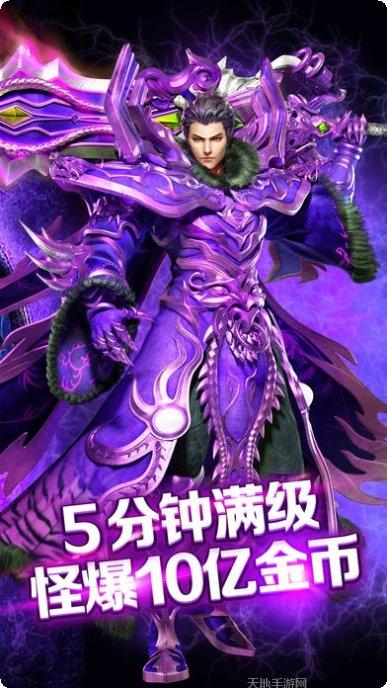 满级传奇游戏下载