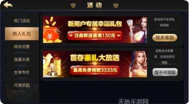 130开元最新版本