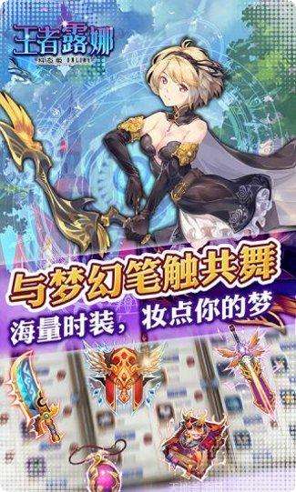 王者露娜抖衣版最新版本