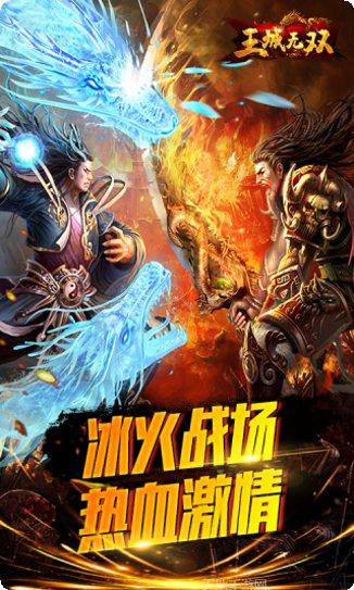 王城无双超V角色培养