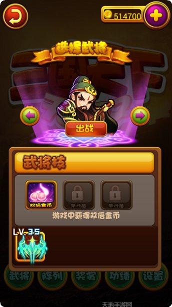 三国天团最新活动