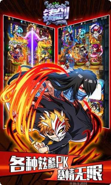 铸剑BT低价版攻略