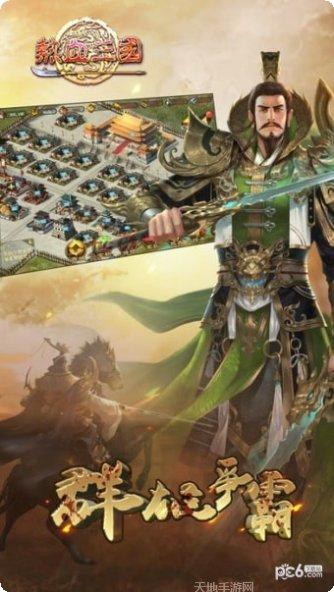 三国虎啸龙吟攻略