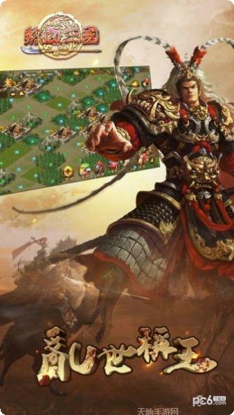 三国虎啸龙吟角色