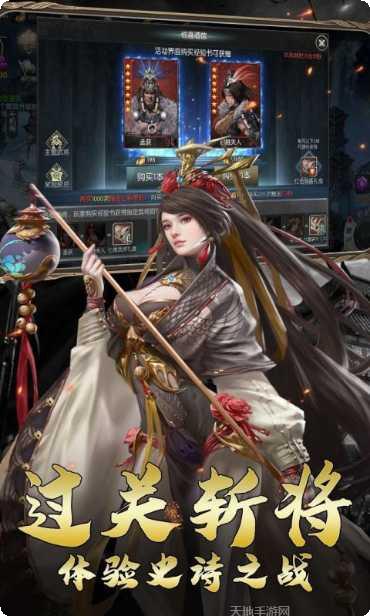 三国虎啸龙吟礼包