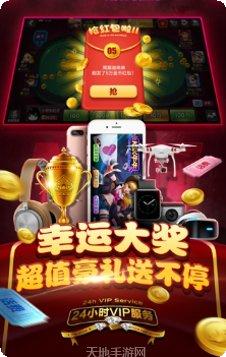 欢乐斗翻天下载最新版