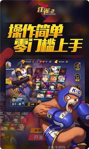 红雀游戏角色