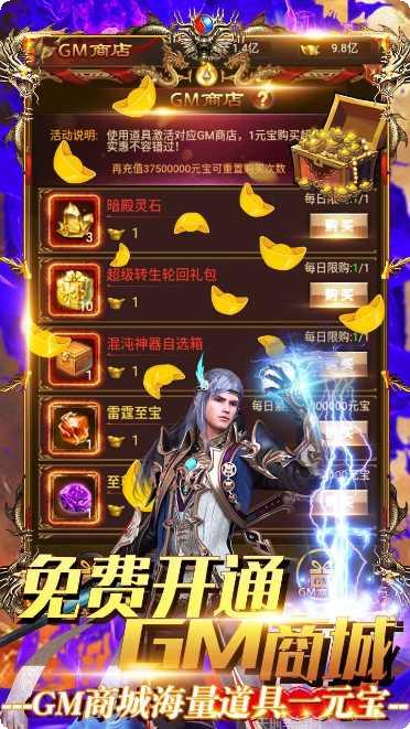 雄霸武神之霸刀战魂攻略