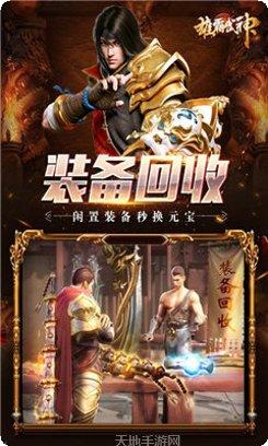 雄霸武神之霸刀战魂激活码