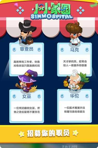 小小家园游戏攻略