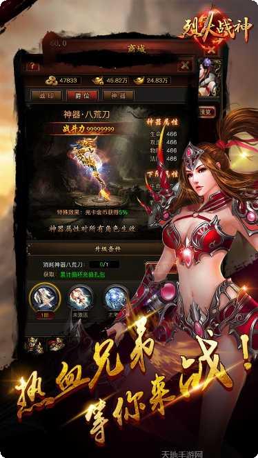 烈火战神装备获取