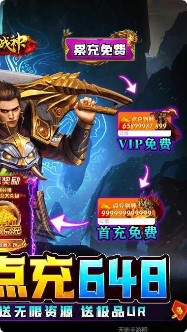 烈火战神技能搭配