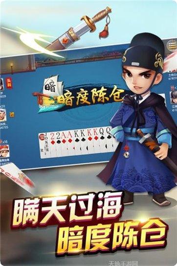 福城棋牌苹果版
