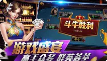 旗台棋牌最新版本