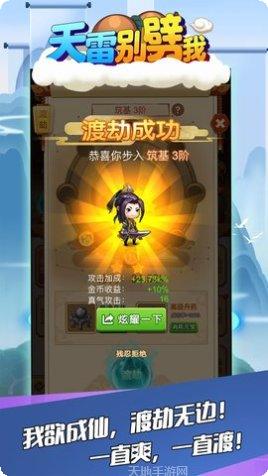 天雷别劈我角色介绍