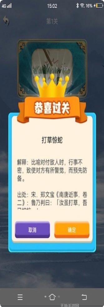 秀才成语接龙答案查询