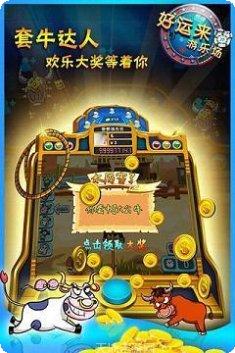 欢乐梭哈比赛