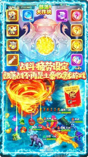部落大作战九游版下载