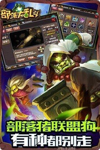 部落大作战九游版礼包