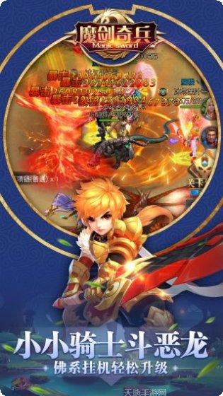 魔剑奇兵BT送千元充值奖励