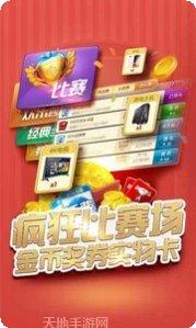 七彩云南麻将下载