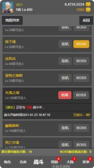 奇迹之旅传奇下载