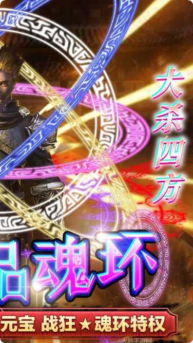 永恒雷霆BT送无限钻石下载