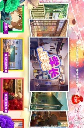 学长的秘密拼图攻略