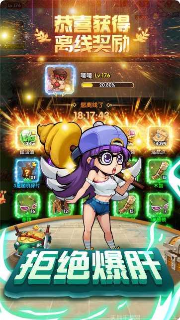 漫斗纪元最新活动