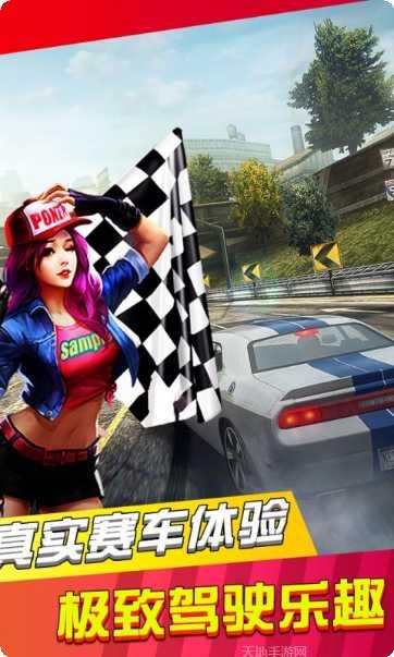 极品飞车无限狂飙攻略