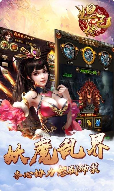 妲己传角色攻略