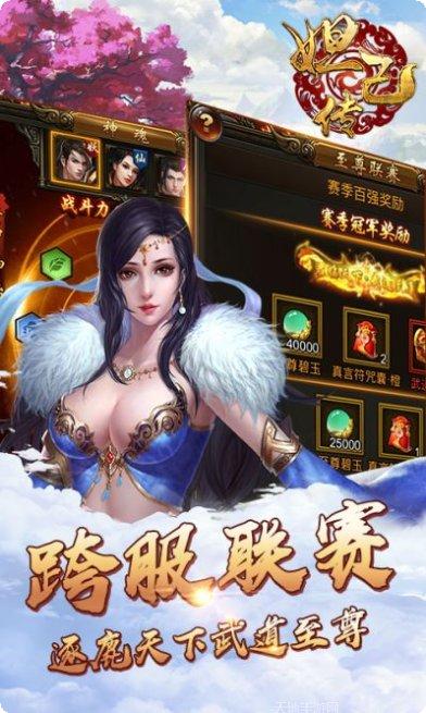 妲己传技能解析